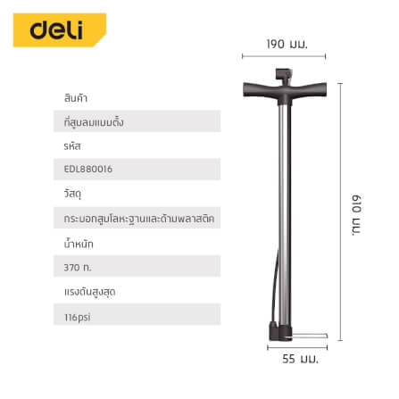 เครื่องสูบลม DELI EDL880016-SL-01 116PSI สีเงิน_7